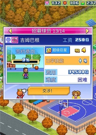 为什么参加篮球辅导可以帮助孩子更好地成长_2